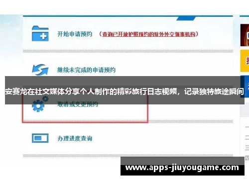安赛龙在社交媒体分享个人制作的精彩旅行日志视频,记录独特旅途瞬间 安赛龙在社交媒体分享个人制作的精彩旅行日志视频,记录独特旅途瞬间
